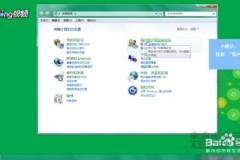 windows7更改开机密码