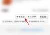 拼多多怎么申请退款？详细步骤与常见问题解答