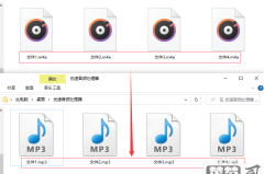 怎样把m4a变为mp3格式