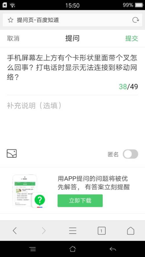 手机打电话无法访问移动网络是怎么回事