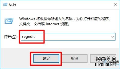 win10注册表编辑器怎么打开