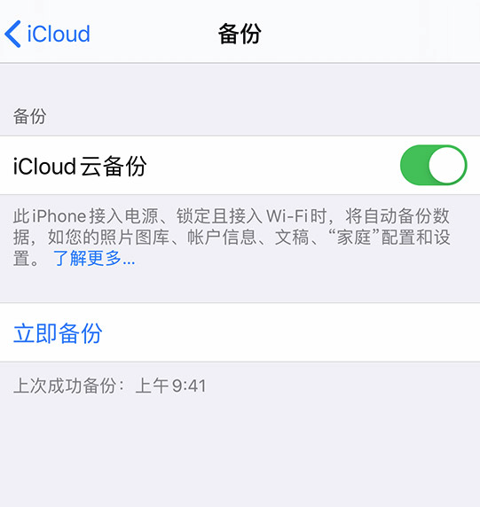 怎么把icloud的照片导入手机