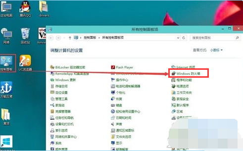 windows10怎么关闭防火墙