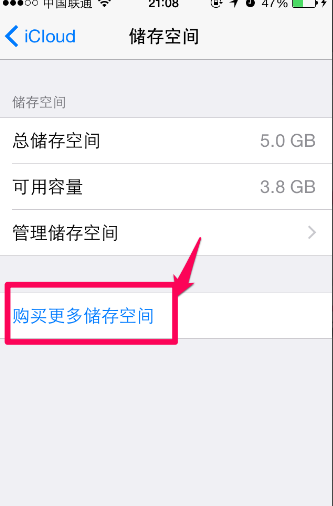 苹果icloud储存空间不足怎么办