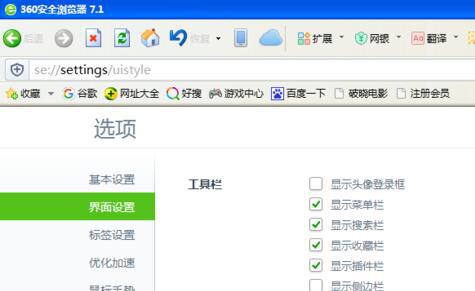 360安全浏览器怎么设置兼容模式