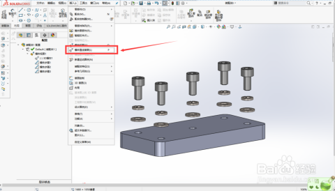 solidworks爆炸图怎么做