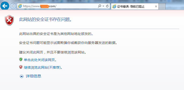 此网站的安全证书有问题怎么解决