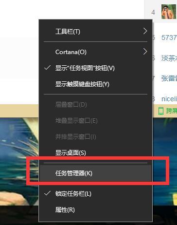 windows任务管理器怎么打开