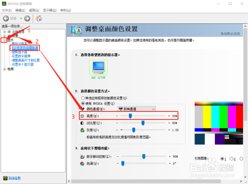 win10系统怎么调节屏幕亮度