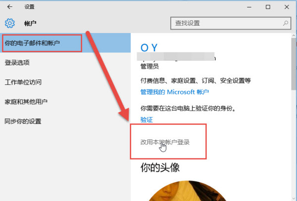 怎么注销microsoft账户