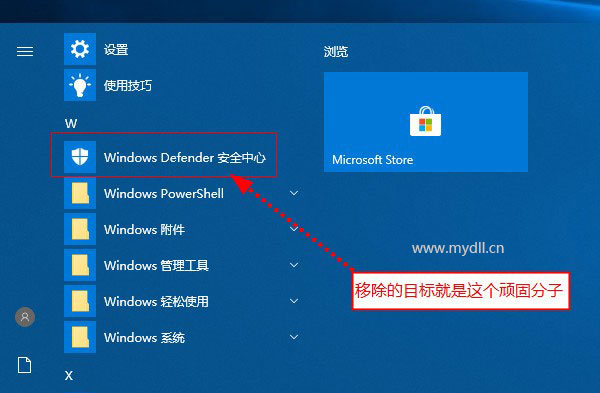 win10自带杀毒软件怎么关闭