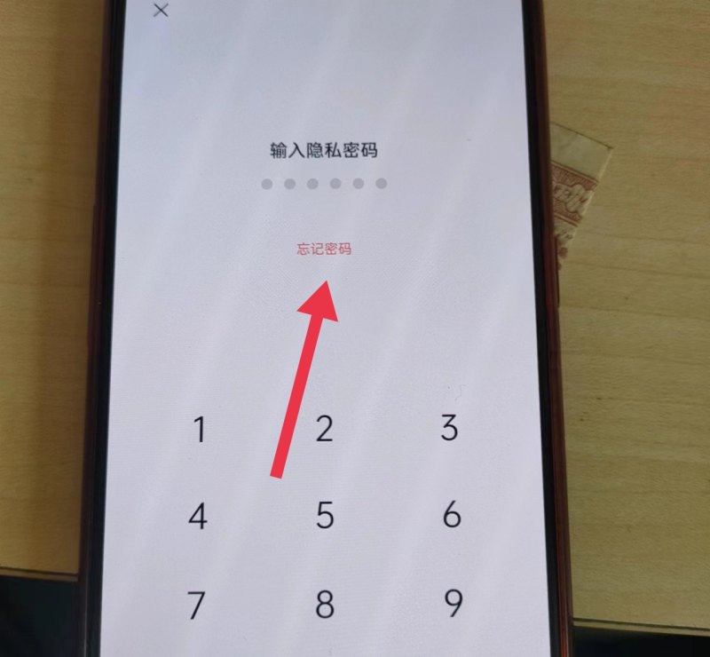 oppo手机密码忘记了怎么解锁