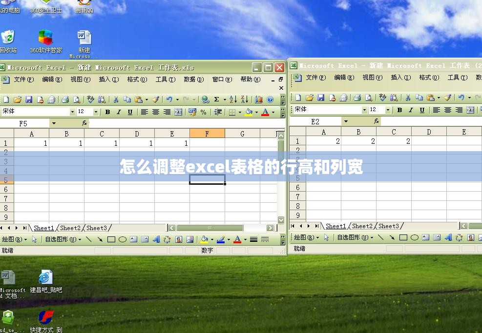 怎么调整excel表格的行高和列宽