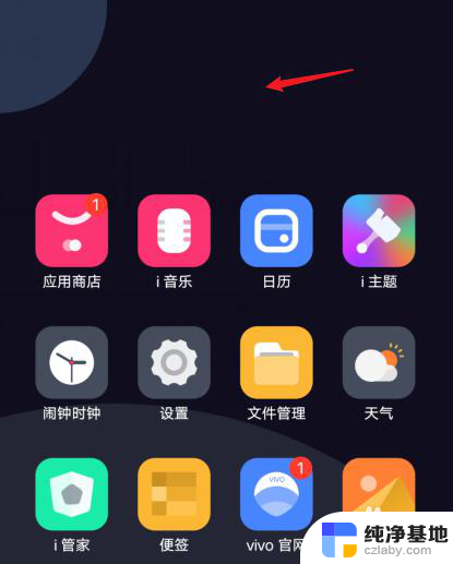 vivo手机怎么添加桌面小组件