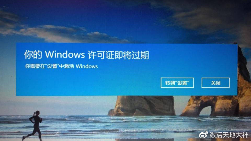 windows10许可证即将过期怎么办