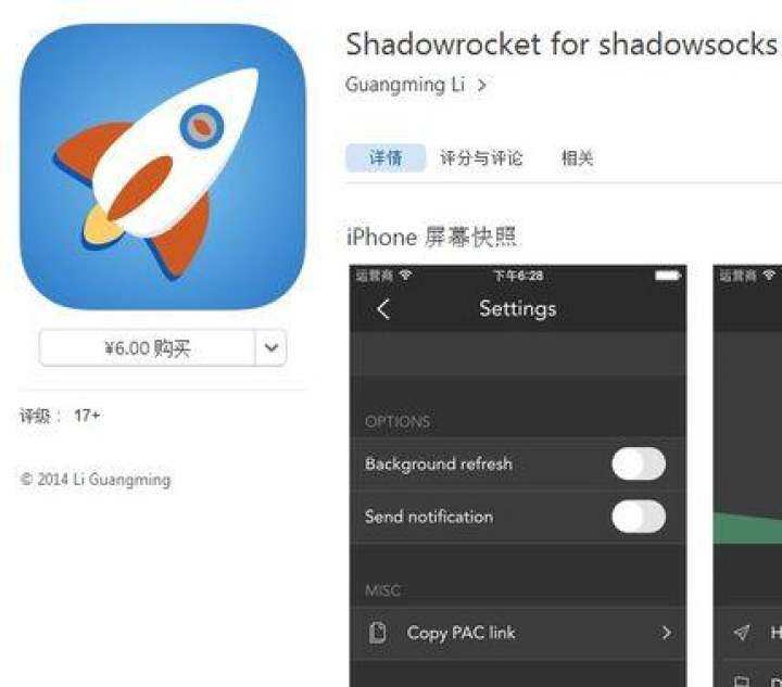 shadowrocket怎么下载