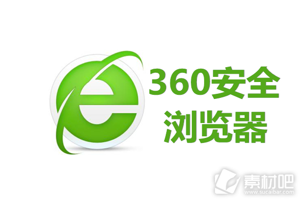 360安全浏览器兼容模式怎么设置