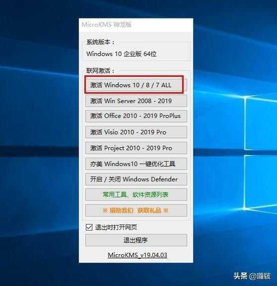 windows10专业版怎么激活