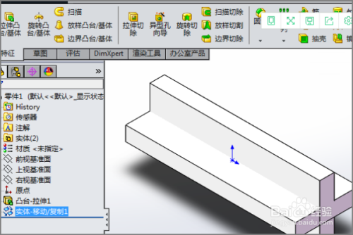 solidworks怎么旋转实体