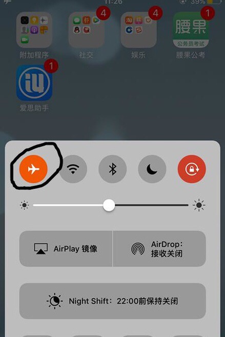 苹果手机wifi打不开成灰色怎么解决