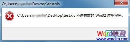 不是有效的win32应用程序怎么解决