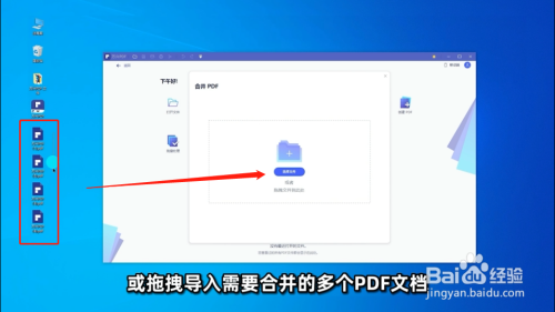 怎么把几个pdf合并成一个pdf文件