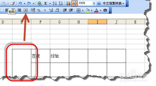 粘贴过去显示有合并单元格