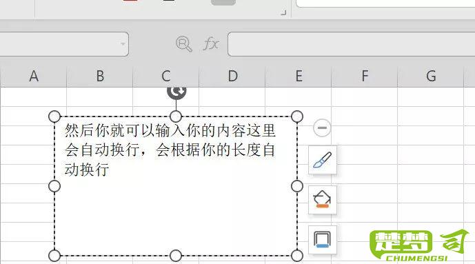 excel表格自动换行快捷键是什么