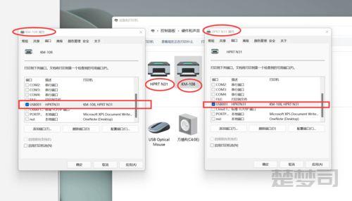 win11打印机管理界面