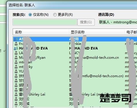 outlook按人名自动归类