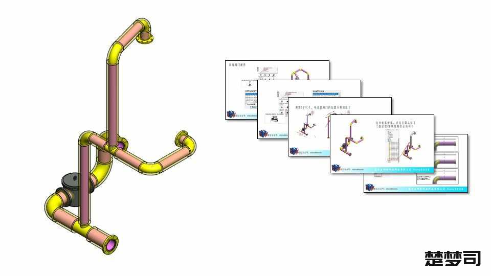 solidworks管道设计教程