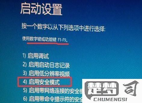 win10开机进入安全模式的方法