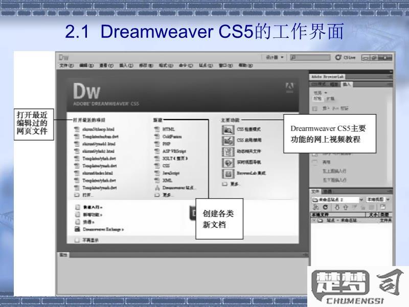 dreamweaver网页制作