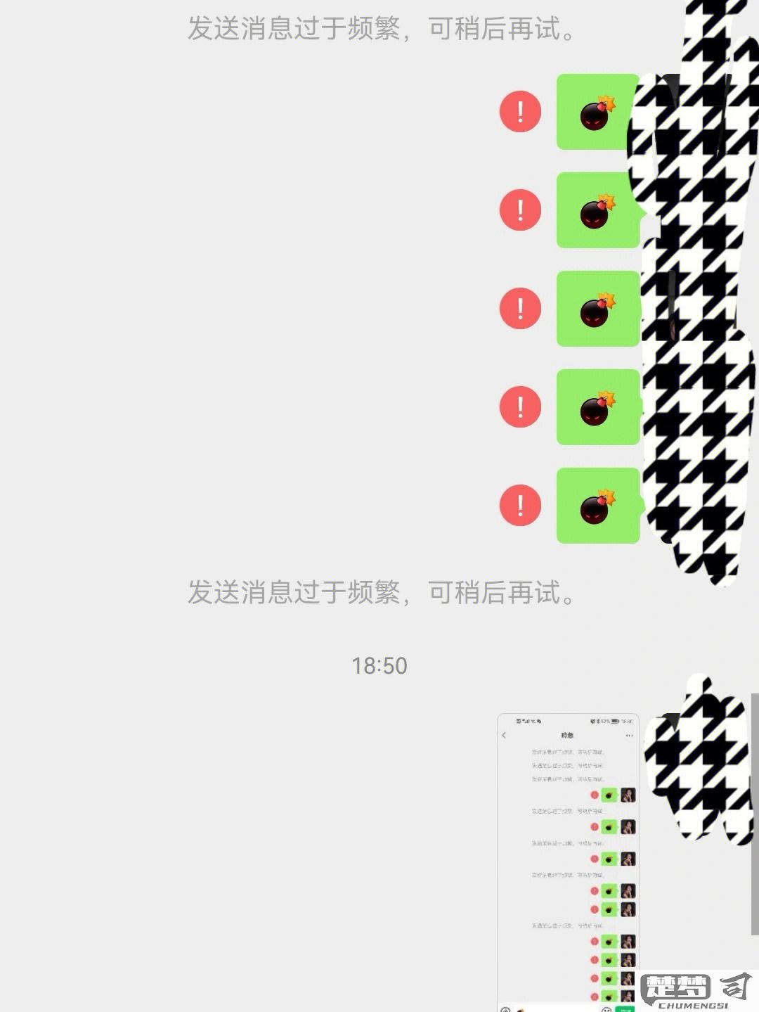 微信超过2分钟补救措施