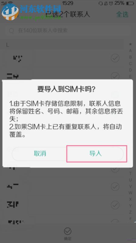 oppo导入sim卡联系人