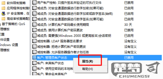 WIN10用户权限被限制如何解除