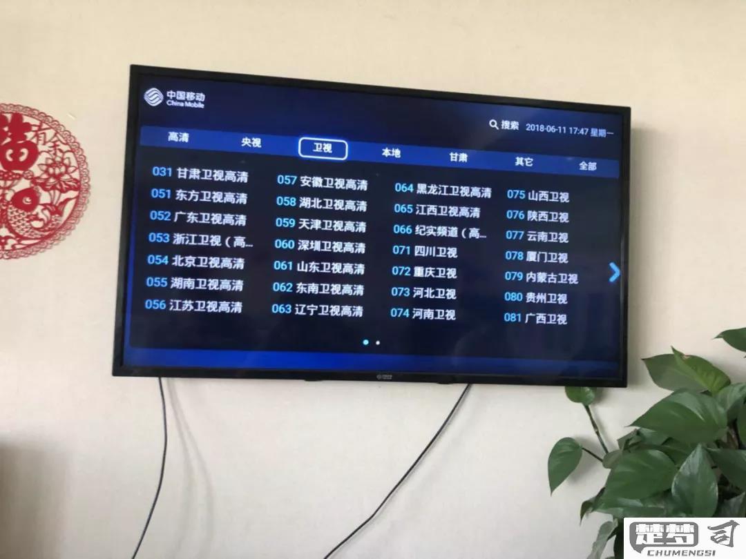 移动IPTV电视TV版