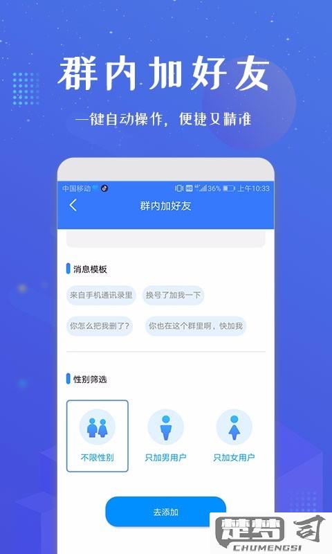 自动加微信加好友的软件