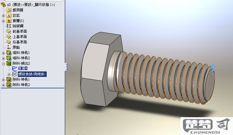 solidworks绘制螺纹孔