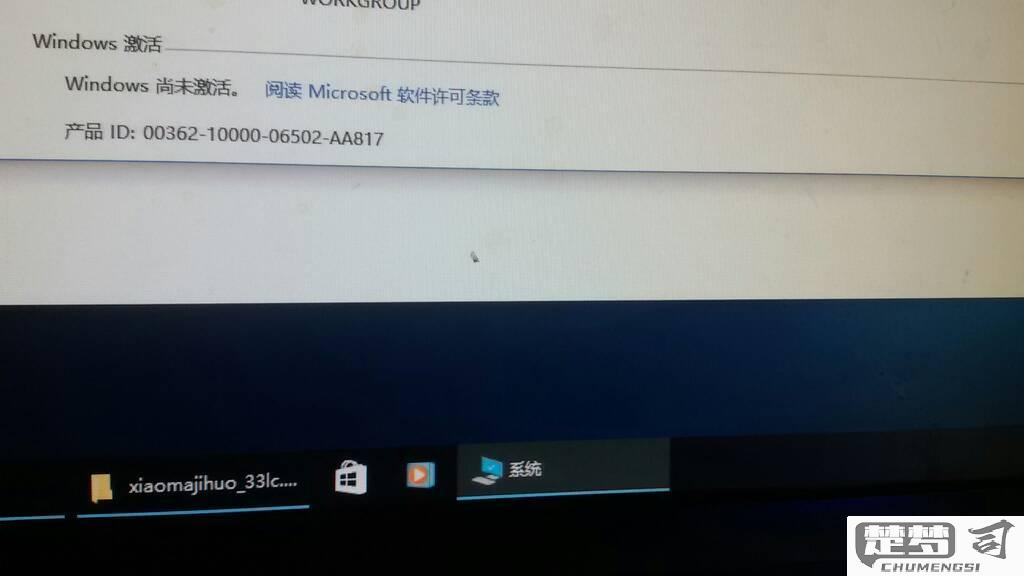 windows10激活