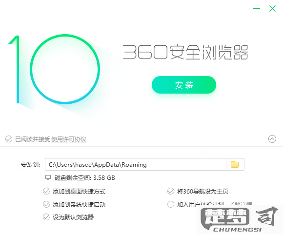 360安全浏览器最新版本