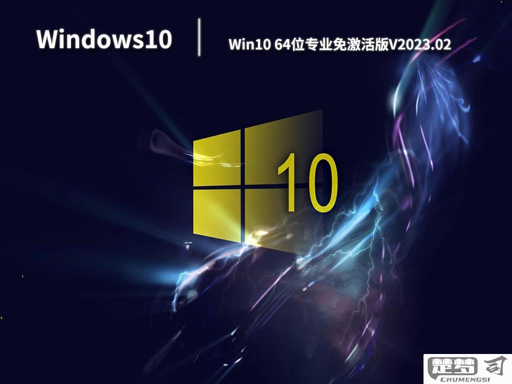 win10专业版