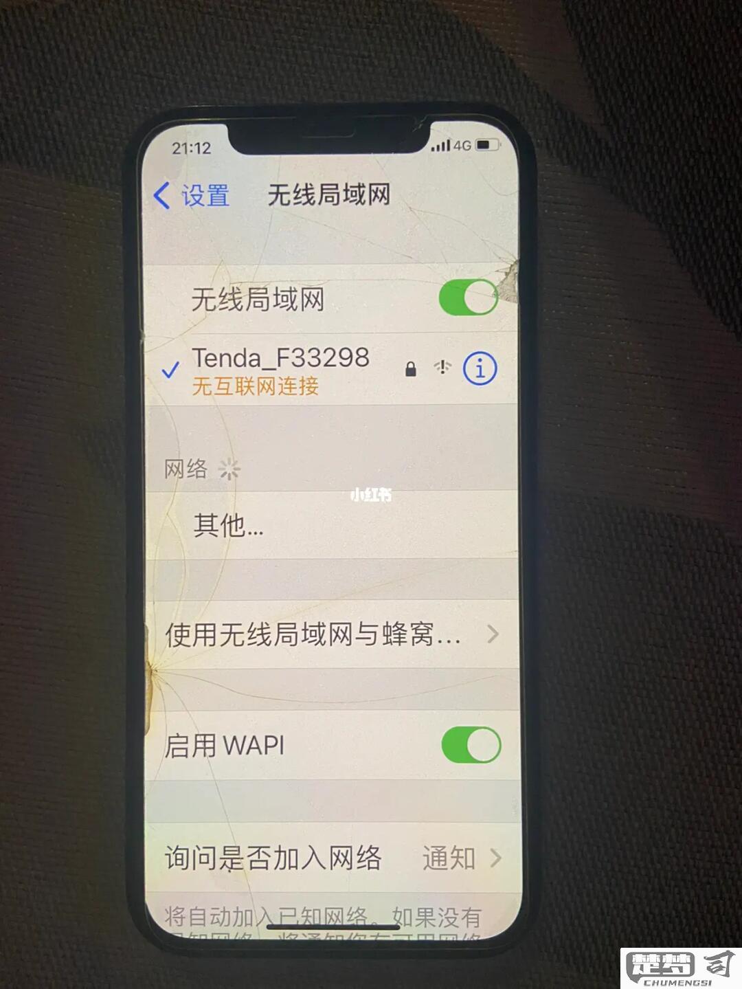 为什么苹果手机连了wifi上不了网