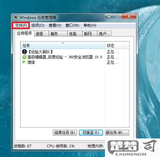 windows任务管理器在哪里