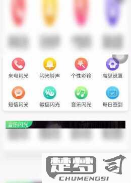 华为来电话时闪光灯闪烁