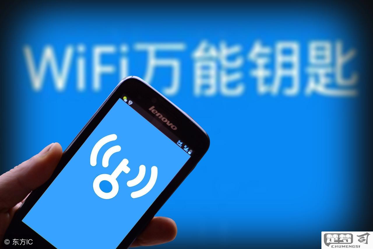 万能钥匙wifi自动连接的步骤