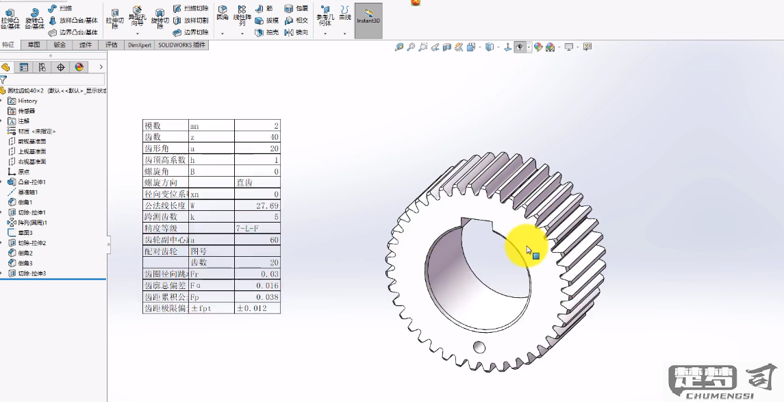 solidworks齿轮建模步骤