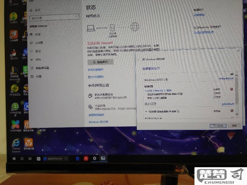 电脑以太网没有有效的ip配置