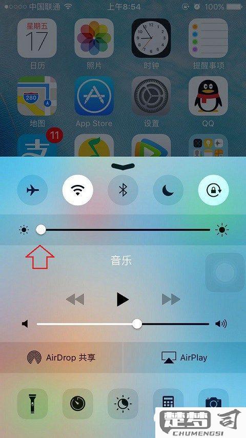 如何调整iphone屏幕亮度
