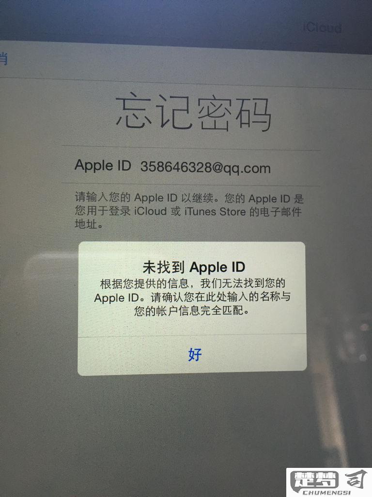 苹果id密码邮箱全忘了